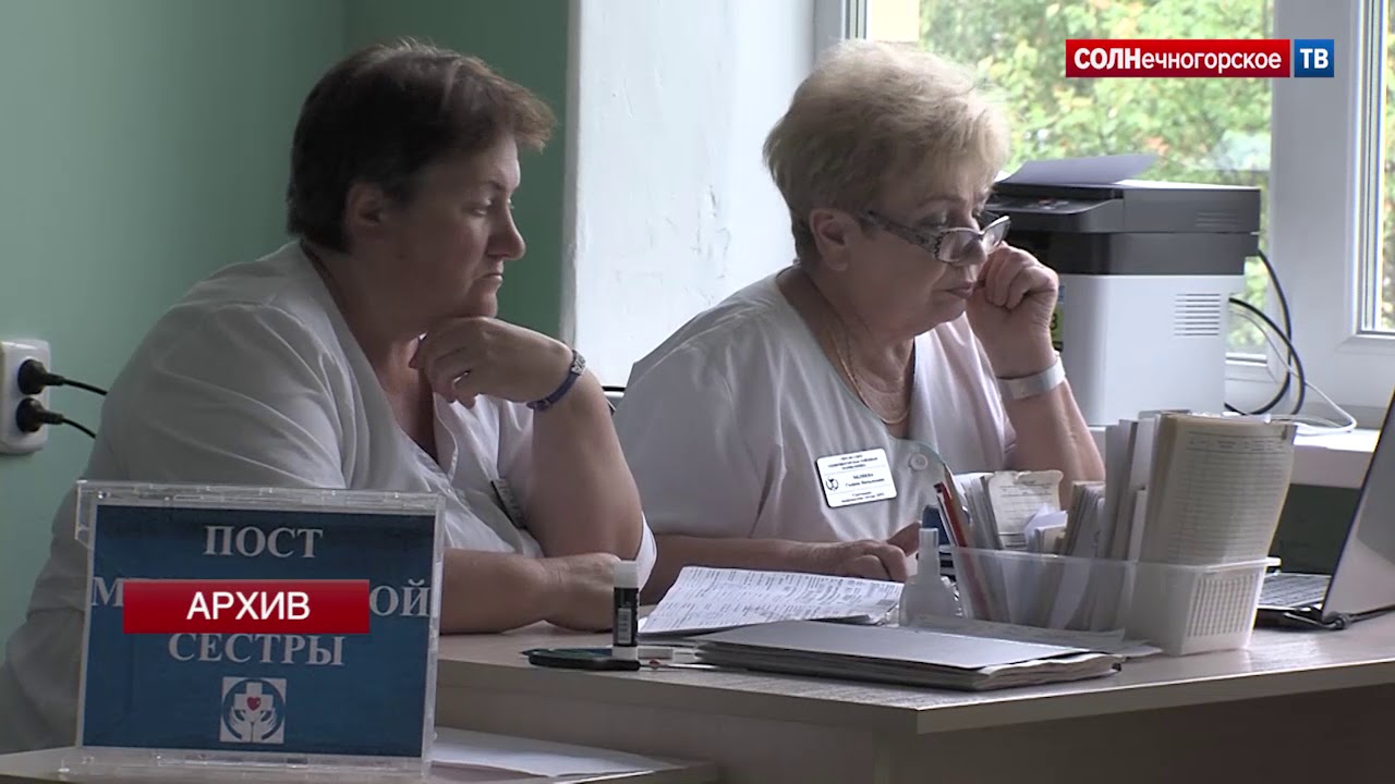 Регистратура поликлиники. Княжпогостская црб. Стол справок солнечногорской црб. Регистратура црб солнечногорска. Солнечногорская црб.