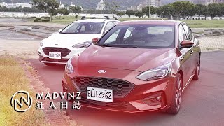 [狂人X企劃] 我有Focus，你有創意嗎？ 22年式 Ford Focus ST-Line Lommel X& Focus Active任性版的“腦力激盪”之旅 l 狂人日誌