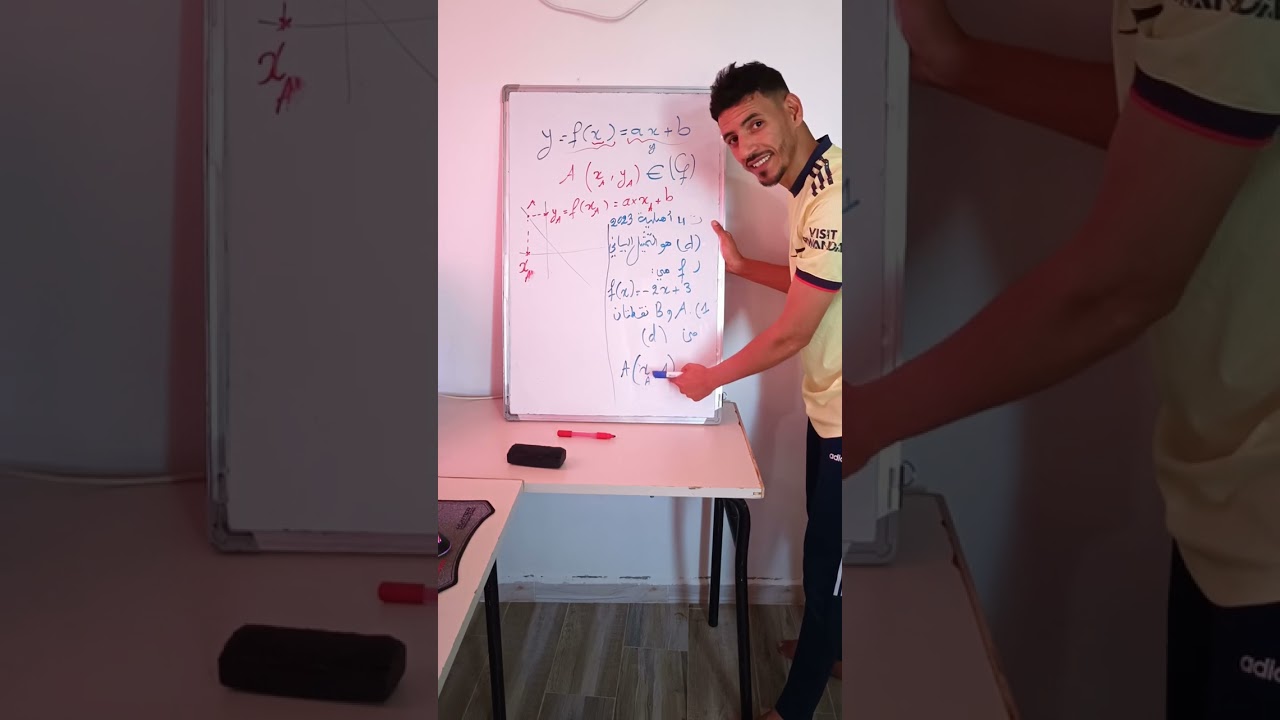 كيف تحل تمرين مشابه للتمرين 4 من اهلية 2023 بكل سهولة وبالتفصيل