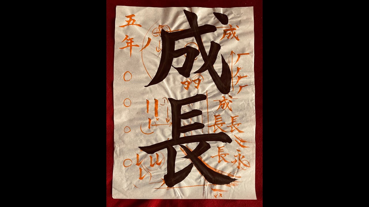 Lesson 27: Calligraphy Basics - 
