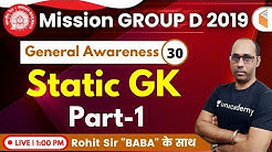 1:00 PM - RRB Group D 2019 | GA by Rohit Sir | Static GK (Part-1)