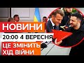 ⚡️ ВАЖЛИВІ НОВИНИ: В УКРАЇНІ буде РОЗМІЩЕНО ІНОЗЕМНИЙ КОНТИНГЕНТ! 26 країн ГОТОВІ ВІДПРАВИТИ ВІЙСЬКА
