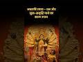 नवरात्रि उपाय 2025: धन, सुख और समृद्धि पाने का अचूक टोटका #shortsfeed #navratrispecial