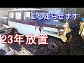 【旧車】首都圏は走れないディーゼルエンジンのジープ復活 #Jeep #草ヒロ