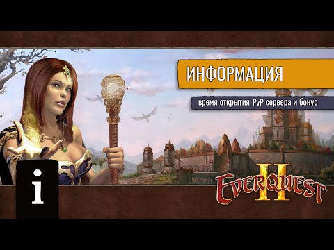 Video: EverQuest 2 Går Gratis Att Spela Nästa Månad