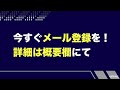 【12月29日 大納会の相場解説】2024年の日本株の展望を解説