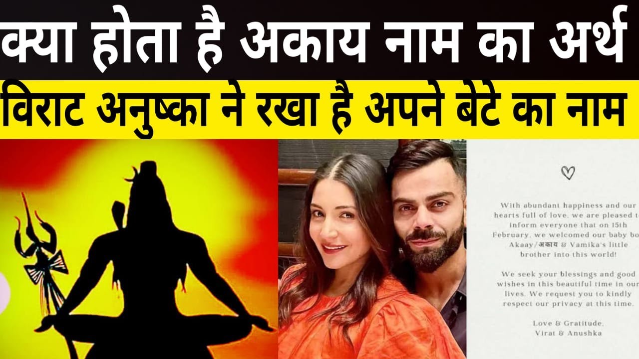 what-is-meaning-of-akaay-viratkohli-akaay