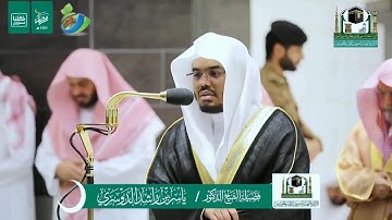 وعنده مفاتح الغيب لا يعلمها إلا هو ..." تلاوة رائعة مميزية للشيخ ياسر الدوسري - تراويح ٩ رمضان ١٤٤١ھ