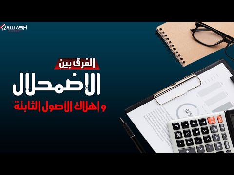 فيديو: في طور الاضمحلال؟