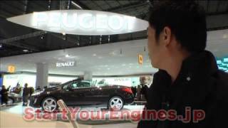 速報!! パリサロン2008 ④ CITROEN & PEUGEOT