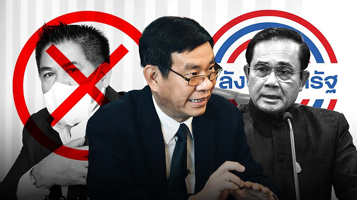 สมชัยวิเคราะห์ 'ธรรมนัส' พ้น พปชร. สะเทือน 'ประยุทธ์'