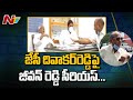 Congress leader Jeevan Reddy serious on JC Diwakar Reddy over his meeting with CLP leaders