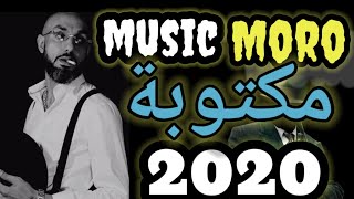 MORO - BARBER Maktoba  اغنية  مورو مكتوبة  أغاني راب 2020