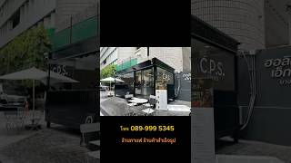 The best coffee shop brand, answering the needs of those who want a ready-made cabinet. We can cr...