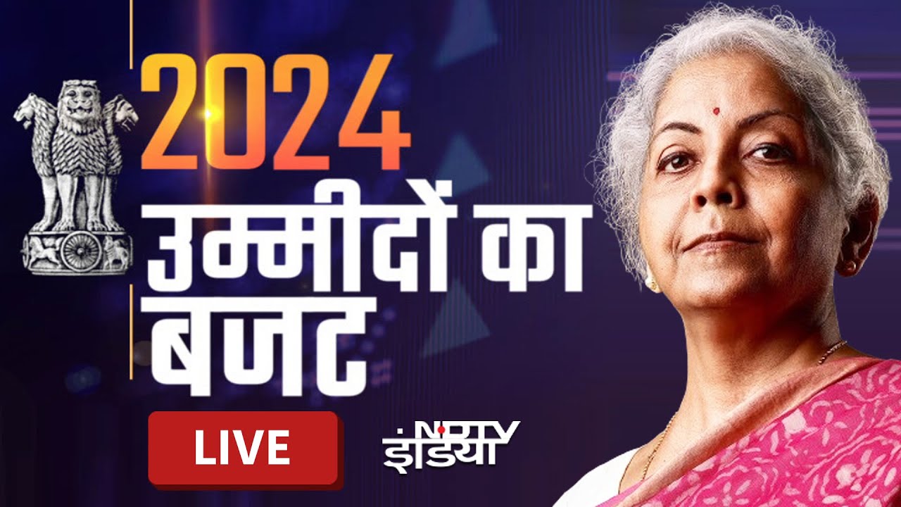 Nirmala Sitharaman का 2024 के लिए Interim Budget LIVE Budget Speech