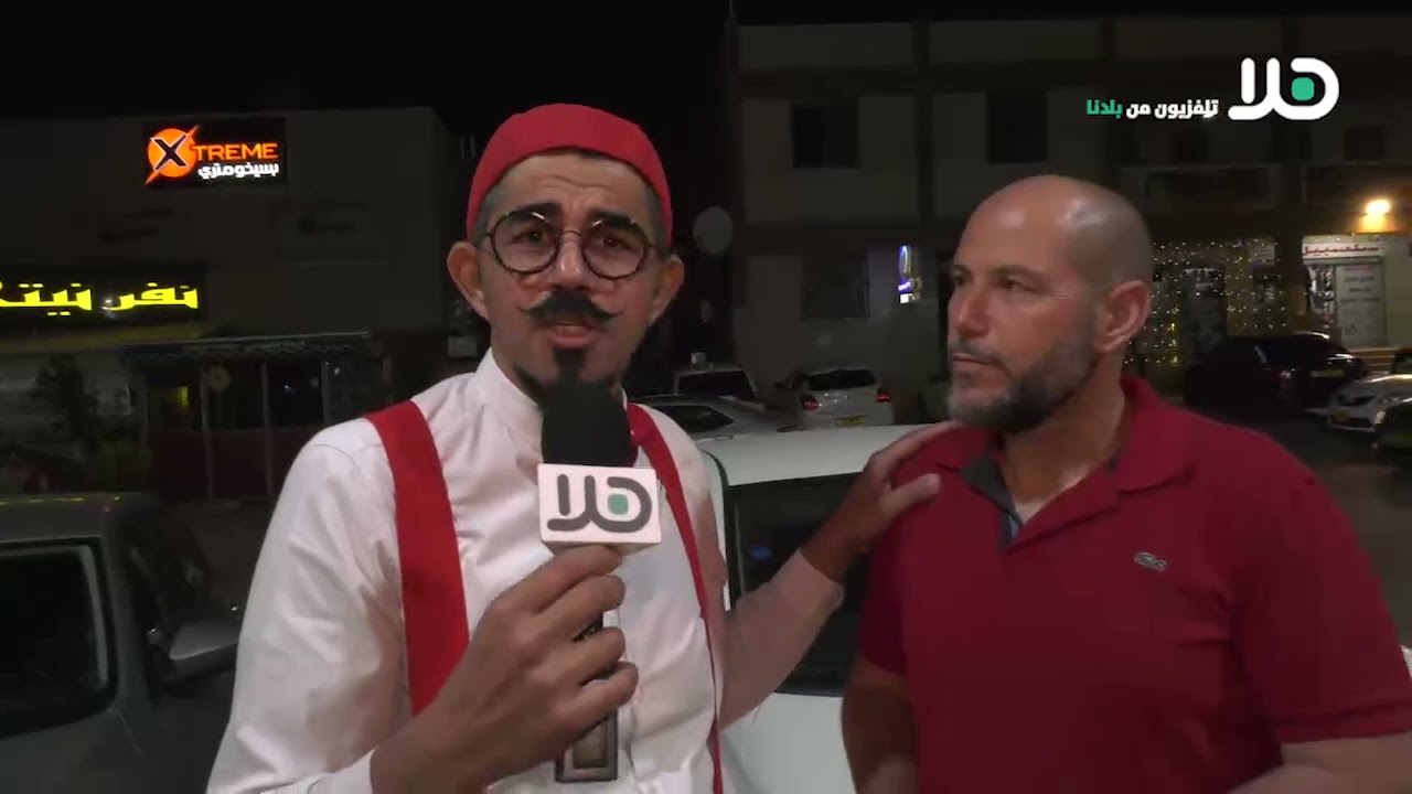 شاهدوا البرنامج الترفيهي ‘مرحبابك ‘ مع عمو خميس على قناة هلا من الجديدة المكر