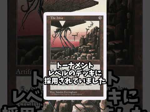 使い方を間違えていたMTG初のトークン生成カード《蜂の巣》【MTG】