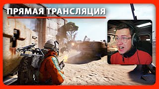 видео: СТРИМ ARC RAIDERS | Прохождение | Игра на русском языке картинка: СТРИМ ARC RAIDERS | Прохождение | Игра на русском языке