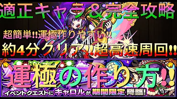 トナコ適正 トナコ適正