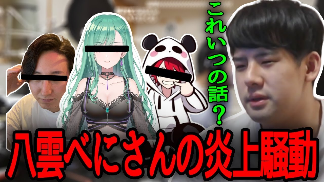 【雑談】八雲べにさんについて調べるゆゆうた【2022/07/31】