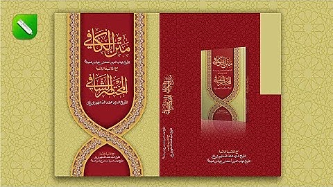 Islamic Book Cover Design in CorelDraw 2020 #coreldraw #photoshop #bookcoverdesign