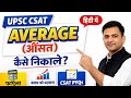 UPSC CSAT Average (औसत) | Hindi Medium | CSAT Maths Concept + PYQ | By Pushpraj Singh