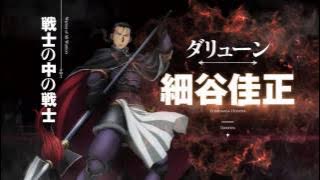 Arslan Senki -  Boku no Kotoba de wa nai, Kore wa Bokutachi no Kotoba [Full Version]