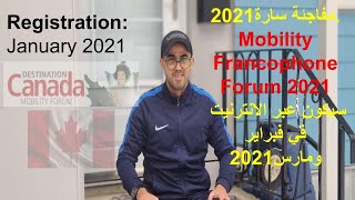 الهجرة الى كندا# مفاجئة سارة2021.البرنامج الذي ينتظره الجميع سيكون عبر الانترنيت في فبراير ومارس2021