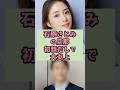 ㊗️400万再生 石原さとみの旦那初顔出しで大炎上#芸能人 #雑学#shorts