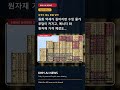 What Changed Here | 외국인 순매도에 환율 1500원대 압박 #Shorts