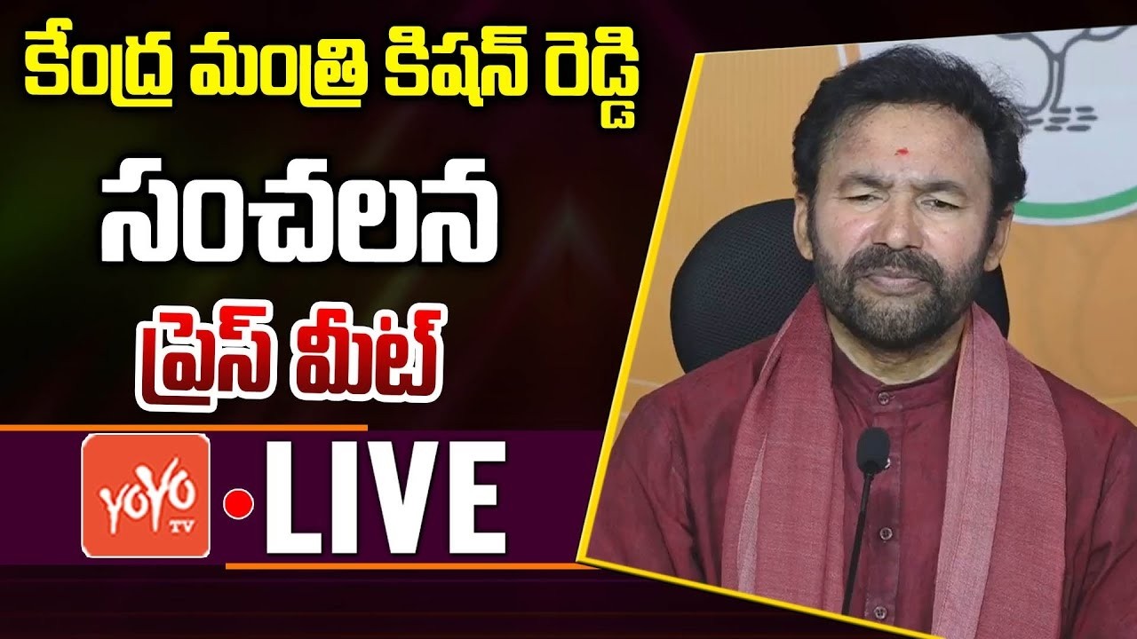 LIVE: Union Minister Kishan Reddy Press Meet On Makthal Incident | Municipal Elections | YOYO TV