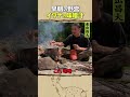 東出昌大 / イワナの味噌汁