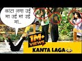 Kaanta Laga on public😂|funny dance  front of public| epic reaction | Prank in India