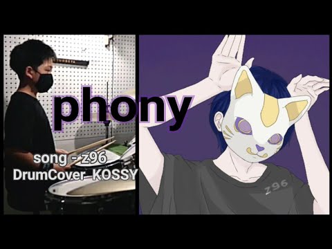 フォニイ 【 ドラム】 小学生 11歳 Drum Cover