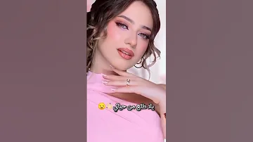 1 2 3 يلا اطلع من حياتي تصميم لانا على اغنية بيسان تصاميم جوري 