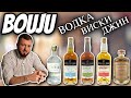 Весь крепкий алкоголь Daniel Bouju кроме коньяка водка виски джин