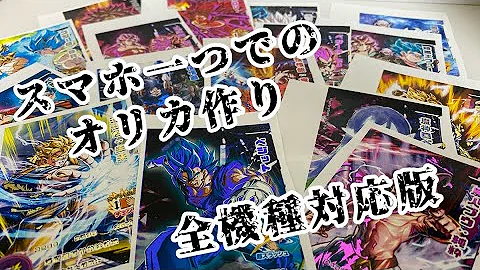 ヒーローズオリカ作り方 ヒーローズオリカ作り方
