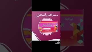 مشدات الصدر الحراري شد الصدر من الترهلات وتكبير الصدر