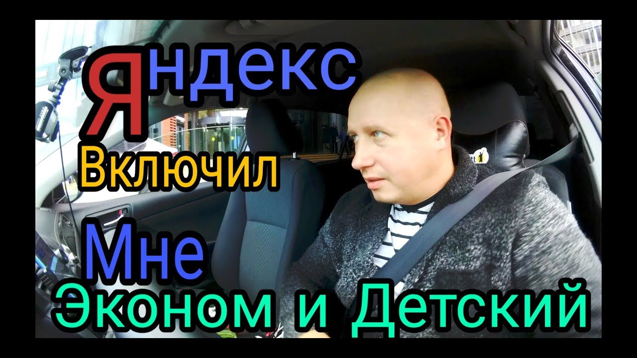 Камри яндекс го