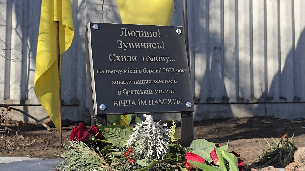 Кожен день березня назавжди закарбувався у пам’яті Ірпеня втратами захисників і мирних мешканців.