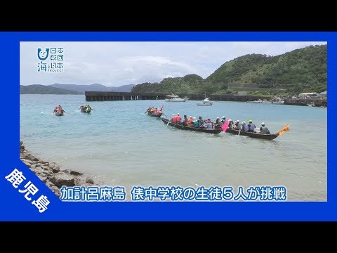 2017 #8 Crossing the Oshima Strait in Traditional Amami Itatsuke Rowing Boats | The Ocean and Jap...