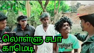 #Lollu_Sabha #galata_comedy  #fun Lollu Sabha comedy Pana matta Version