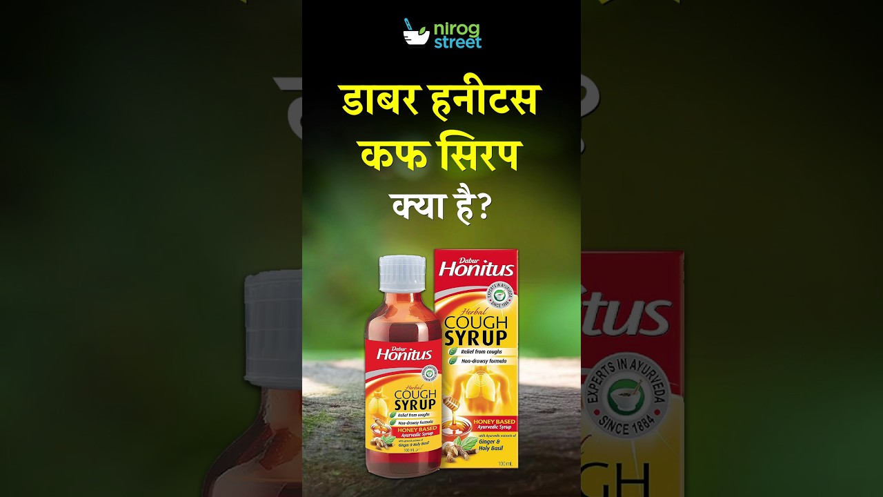 Dabur Honitus Cough Syrup Kya Hai? #shorts