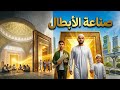 لا يصنع الأبطال إلا في مساجدنا نشيد عربي ملحمي مؤثر Epic Arabic Vocal mp3