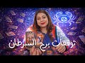 توقعات برج السرطان شهر فبراير 2026 Cancer Horoscope Predictions For February 2026