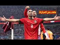 مباراة المغرب والاردن نهائي كاس العرب وجنون عصام الشوالي علي اهداف المغرب والاردن اليوم 