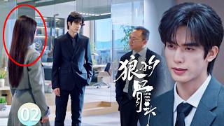 【狼狗骨头EP2】實習生被領導辱罵，眾人以為她會被辭退，誰料下秒成為總裁秘書！ screenshot 3