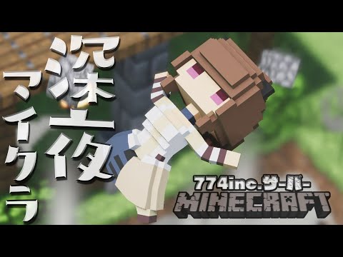 【Minecraft】深夜の眠れるマイクラ / Sleeping Minecraft 【柚原いづみ / ななしいんく】