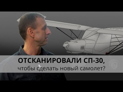 Новатор | создание 3d модели самолёта