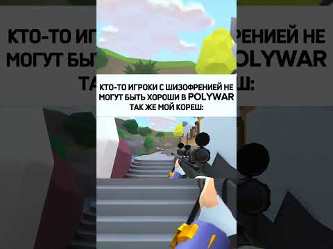Твой тиммейт: #поливар